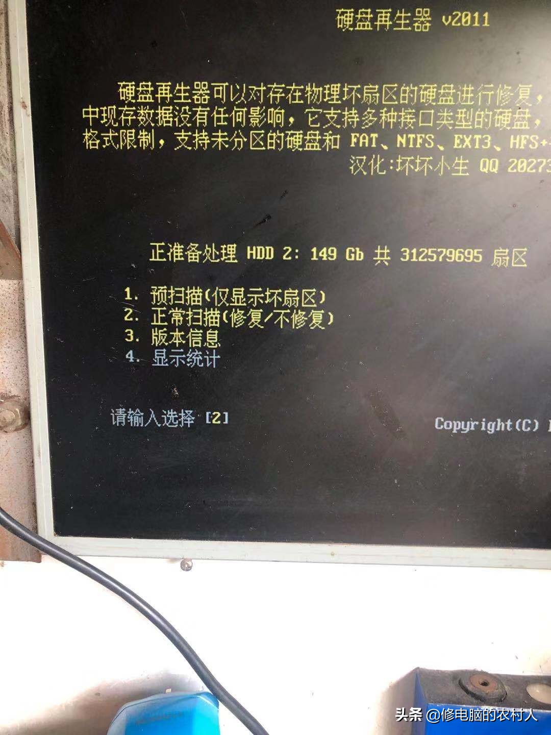 让小白变高手，硬盘维修的三大工具简单、实用