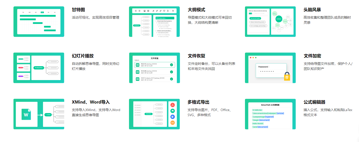 这4个良心好用的国产办公软件！建议收藏备用
