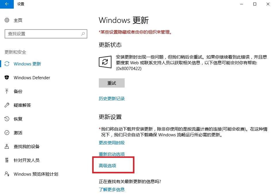 电脑知识∣怎样彻底关闭win10自动更新功能？