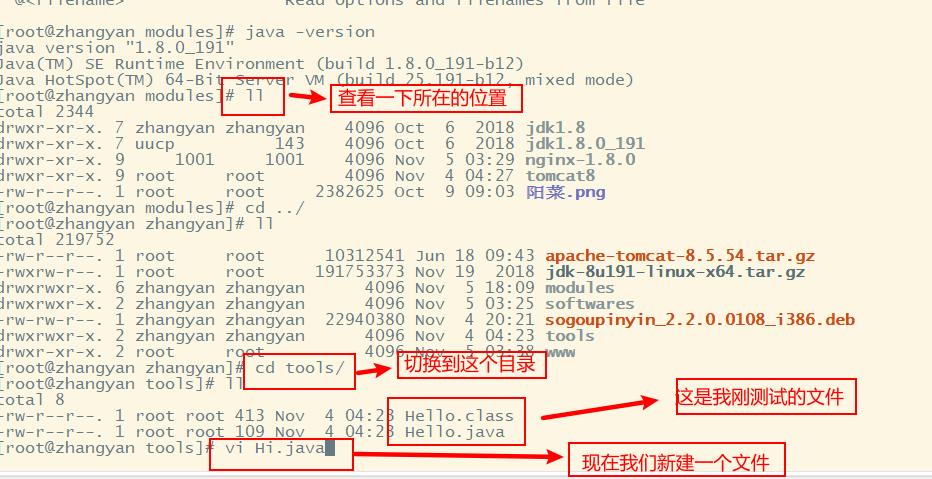 Linux中安装 jdk 和 tomcat（全网最详细）