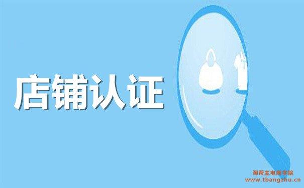 新版淘宝用手机如何开店？4个步骤轻松开店