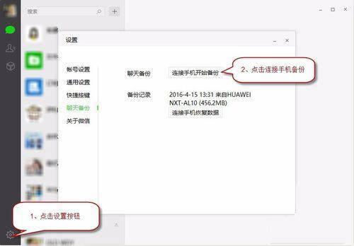 教你一招，把旧手机上微信聊天记录转移到新机！