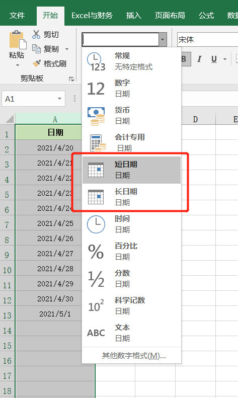 13个Excel常见问题和解决方法，职场小白必学教程