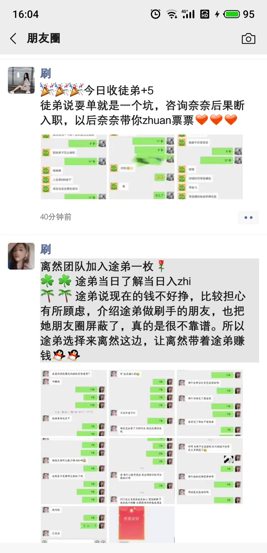 抵住诱惑！别像我，诈骗网络刷单主持兼职骗局揭秘，被骗心声