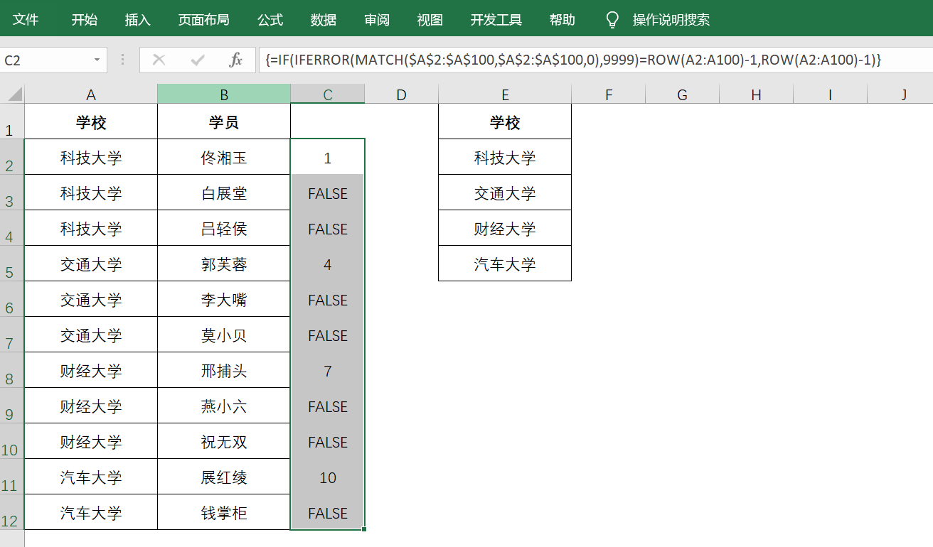excel如何快速提取不重复值？提供2个经典用法