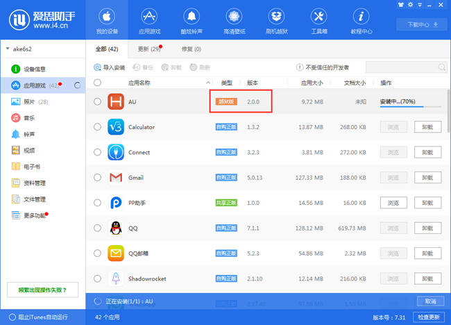 ios开发证书的作用及申请步骤