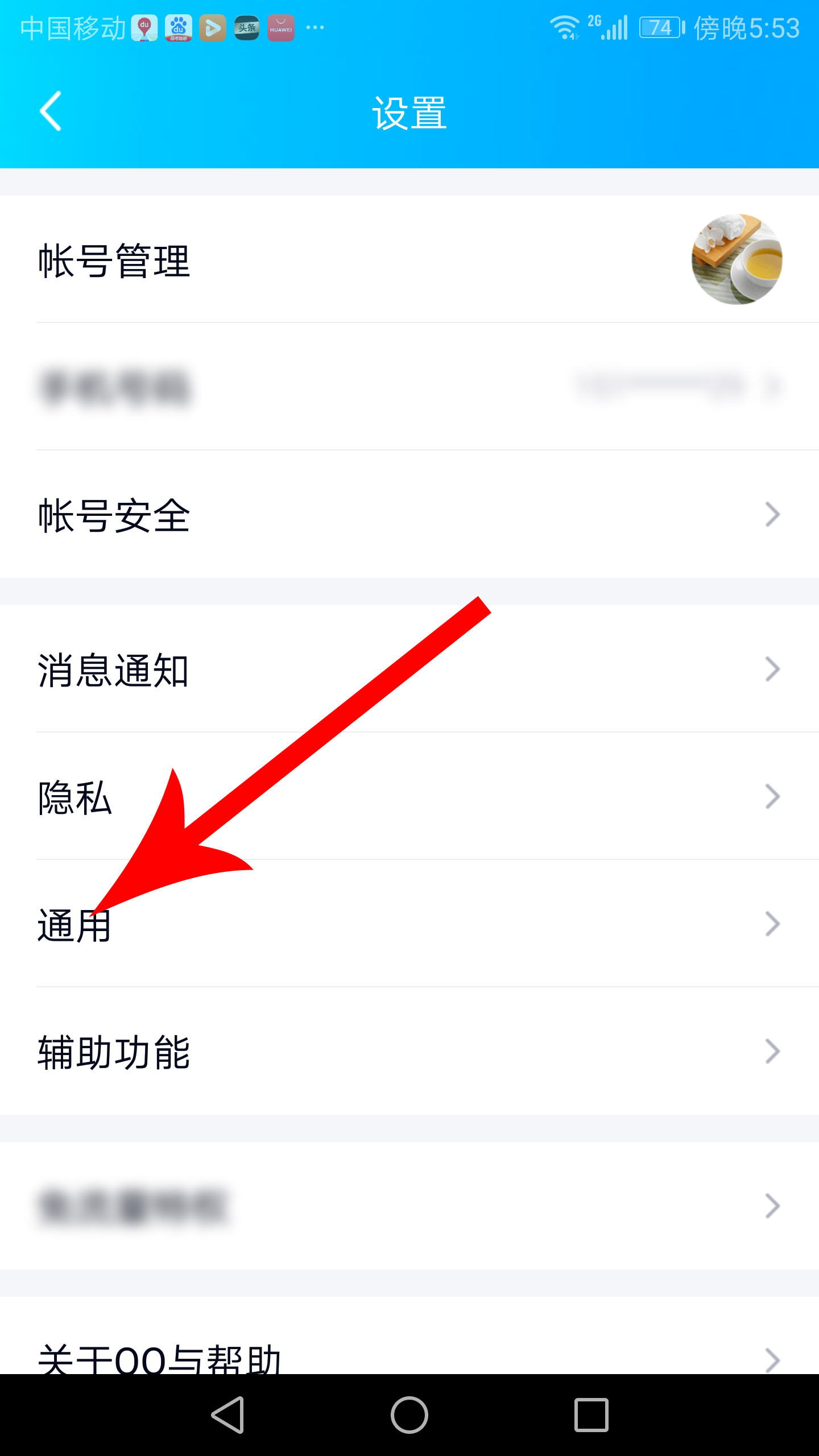 家长注意！qq这一功能可以设置密码了，快为孩子设置