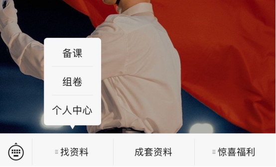 如何用手机免费下载课件？这神器太牛了，简直是来拯救老师的