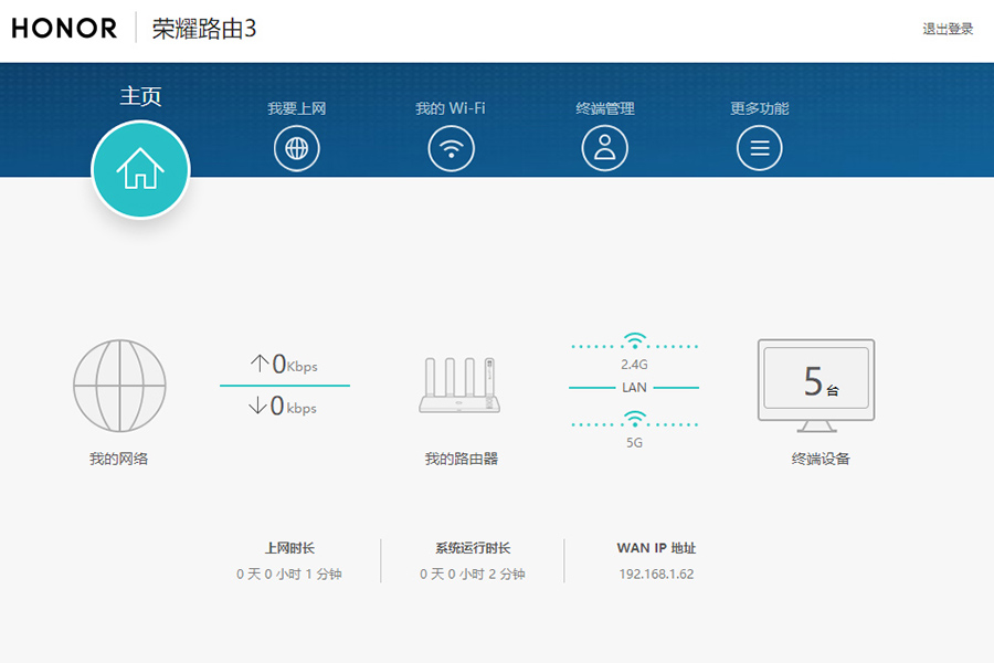荣耀路由3体验：仅199元的WIFI6路由器，是否如想象般强大