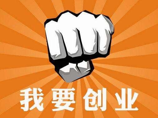 创业是多难？看看下面那些创业失败例子