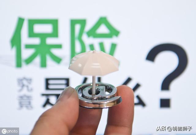 保险销售话术十大绝招