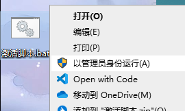 无需激活工具！命令行激活Windows教程