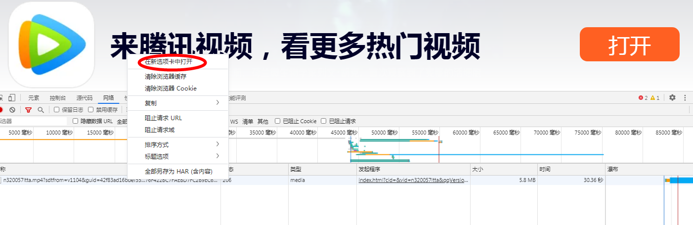 网页中的视频如何下载到电脑上