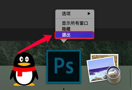 Mac软件 PS CC2019软件安装教程