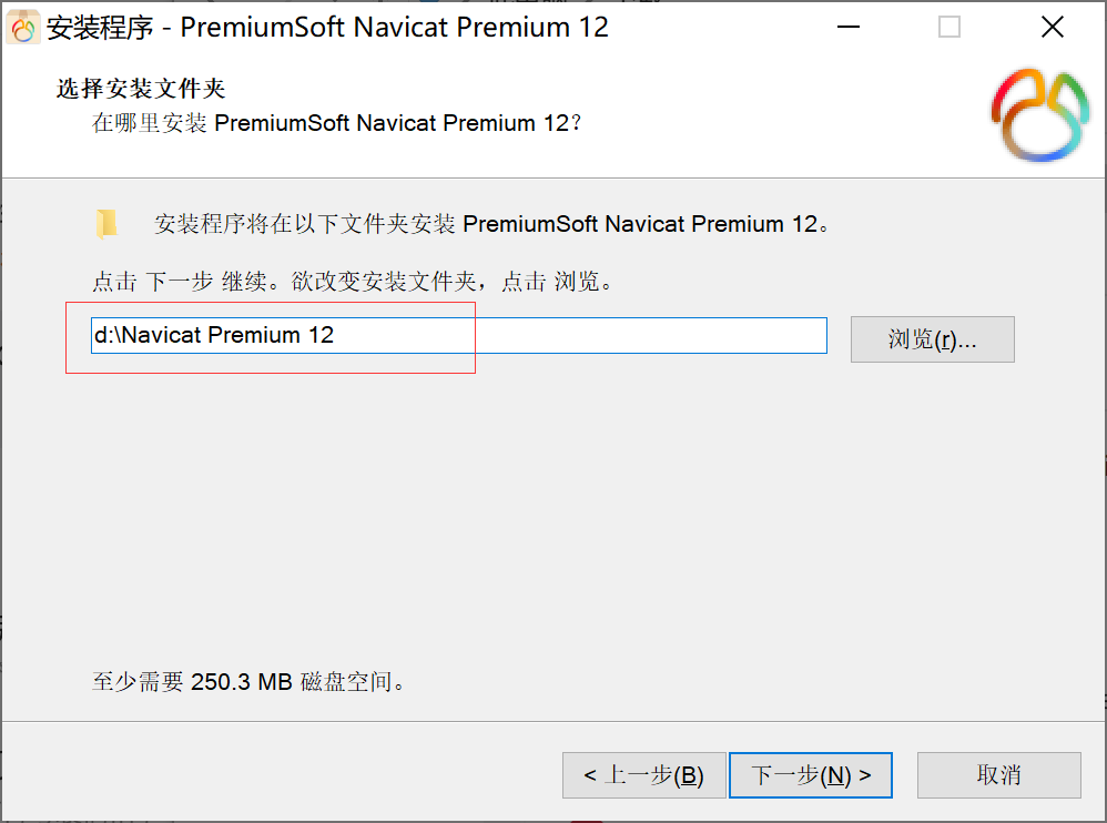 从零搭建一个java开发环境：四、安装数据库管理工具Navicat12
