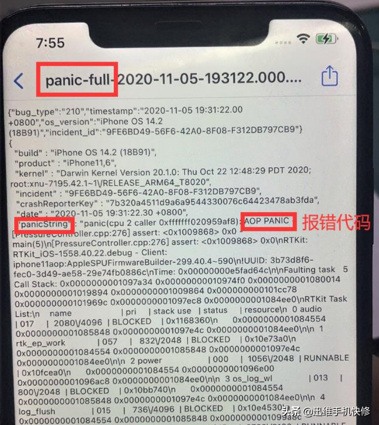 苹果手机无故重启怎么办？快速查找问题原因，简单又好用省钱了