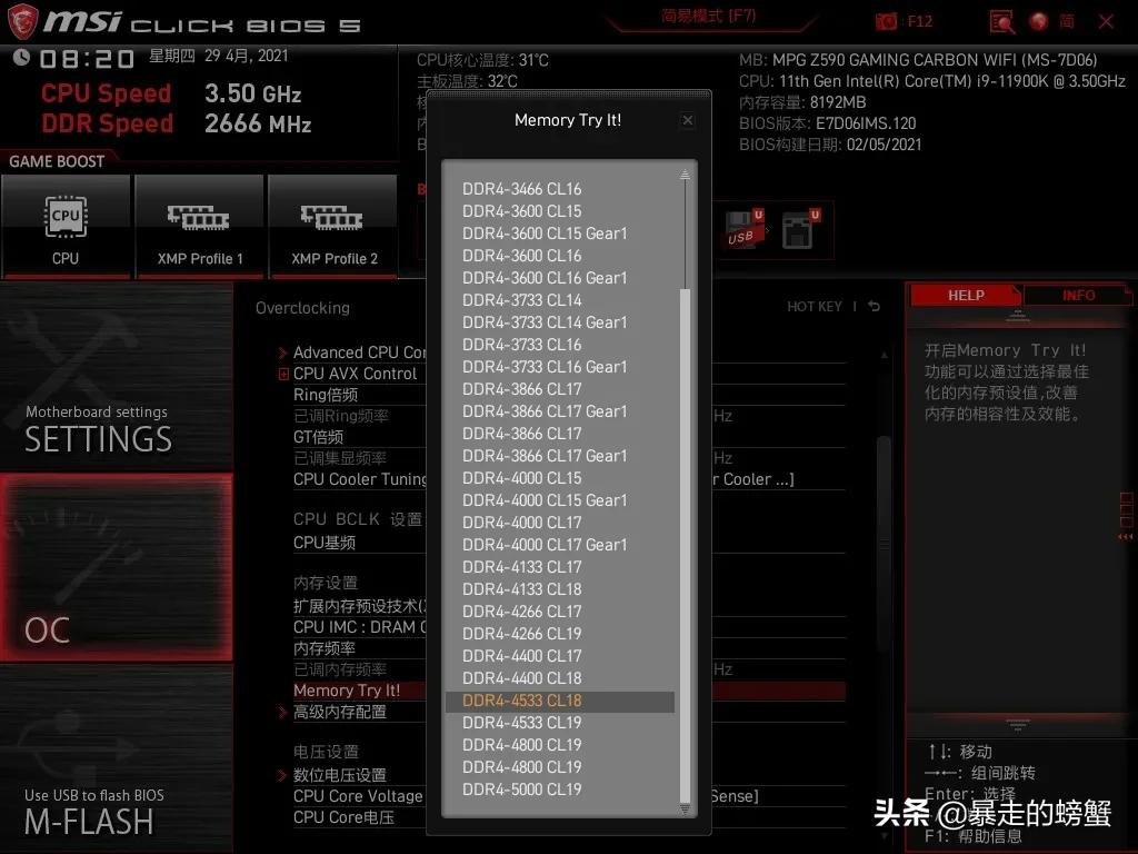 主板BIOS常用设置教程