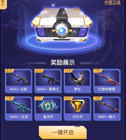 Hello语音再助力CFM枪王集结，创房交友做任务领永久武器