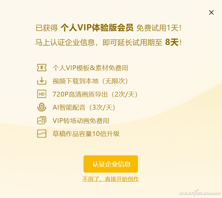 UP主赶紧收藏 超简单的在线动画制作方法