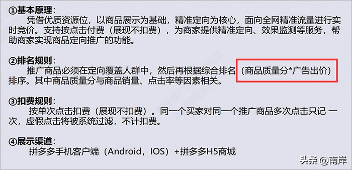 拼多多场景推广运用玩法！你还一直在盲目的推吗？