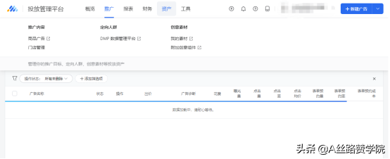 DMP平台使用技巧