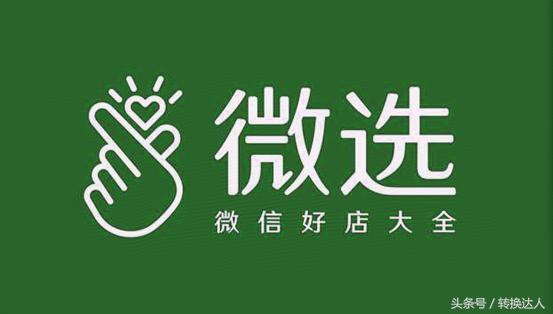 马化腾出大招，“微信版淘宝”强势上线，淘宝能稳住吗？
