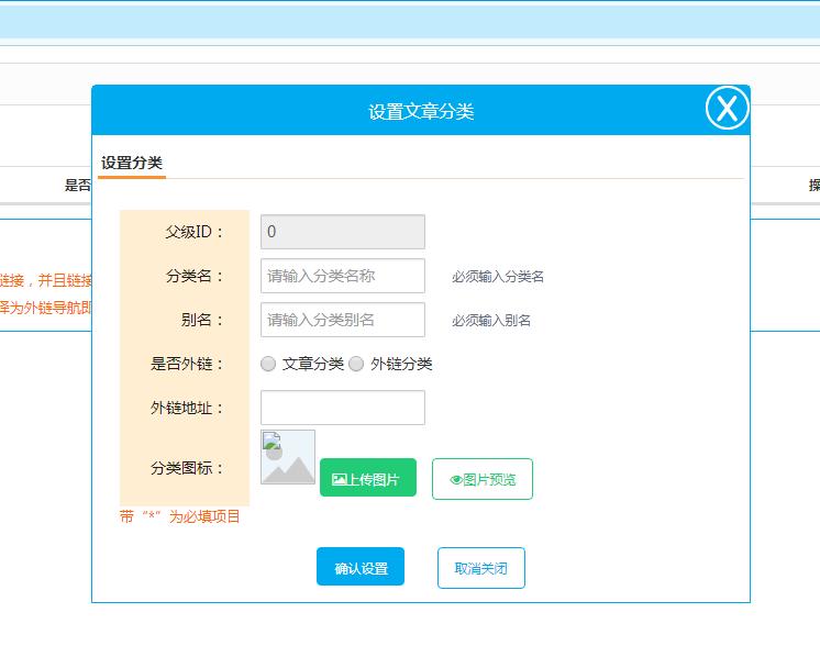 Jquery实现简单的弹出对话框