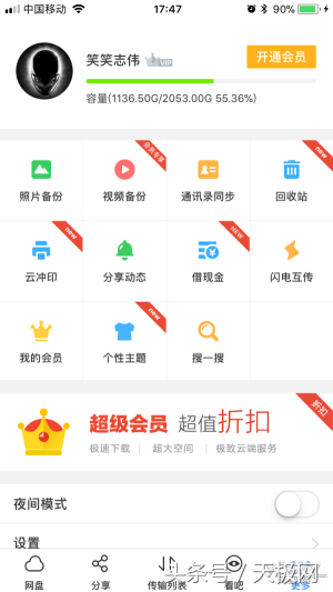 换手机后怎么把相册里的照片转移到新手机上？