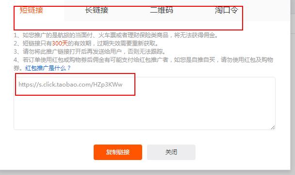 教你怎么在淘宝购物省钱