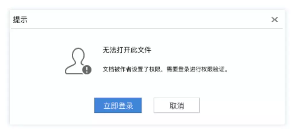 这种文档加密方式，90% 的人都不知道