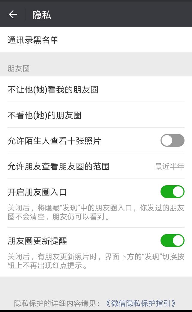 一个简单的设置就可以删除、恢复微信朋友圈，后悔知道的太晚！