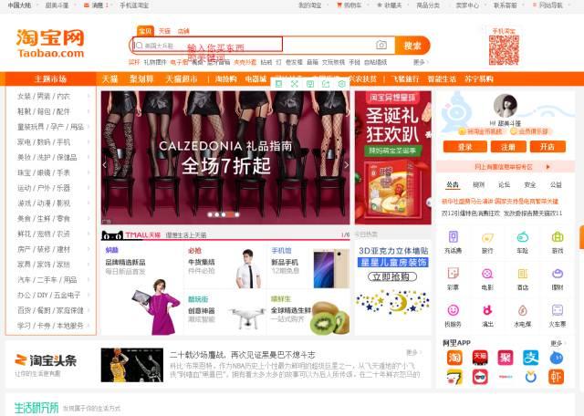 教你怎么在淘宝购物省钱