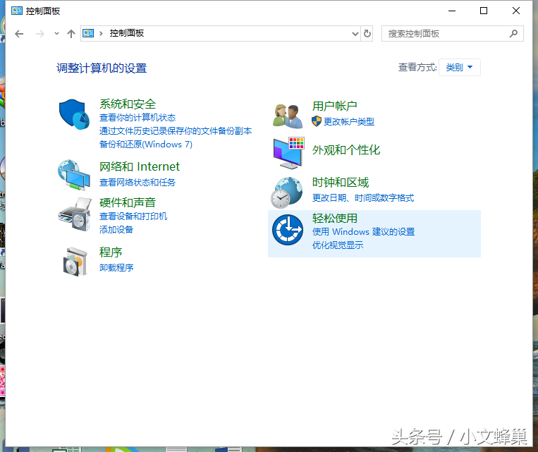 怎样打开Windows 10的“控制面板”？