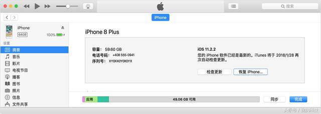 iPhone、iPad或iPod touch 密码忘了或设备已停用的官方解决教程