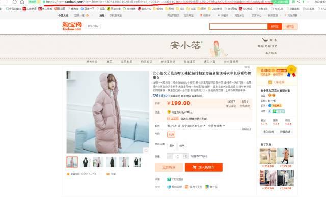 教你怎么在淘宝购物省钱