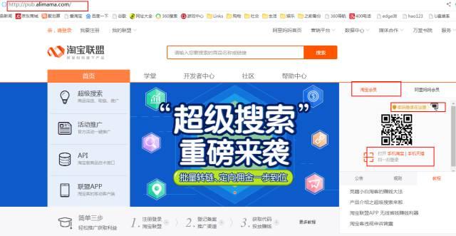 教你怎么在淘宝购物省钱