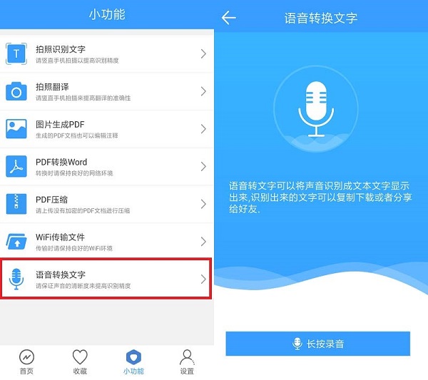 学会这3个技能，轻松将录音转文字！