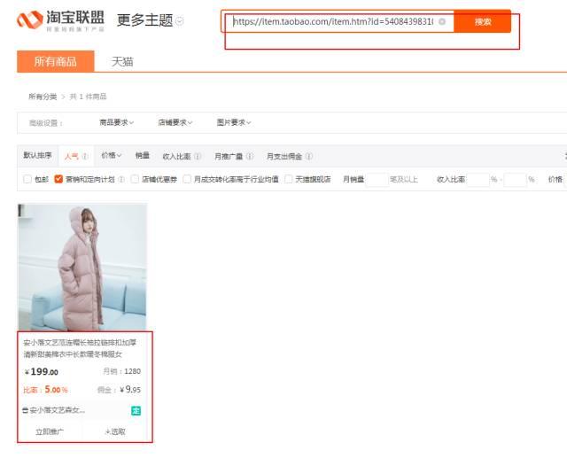 教你怎么在淘宝购物省钱