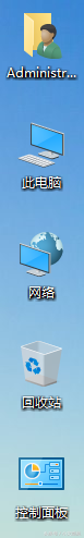 怎样打开Windows 10的“控制面板”？