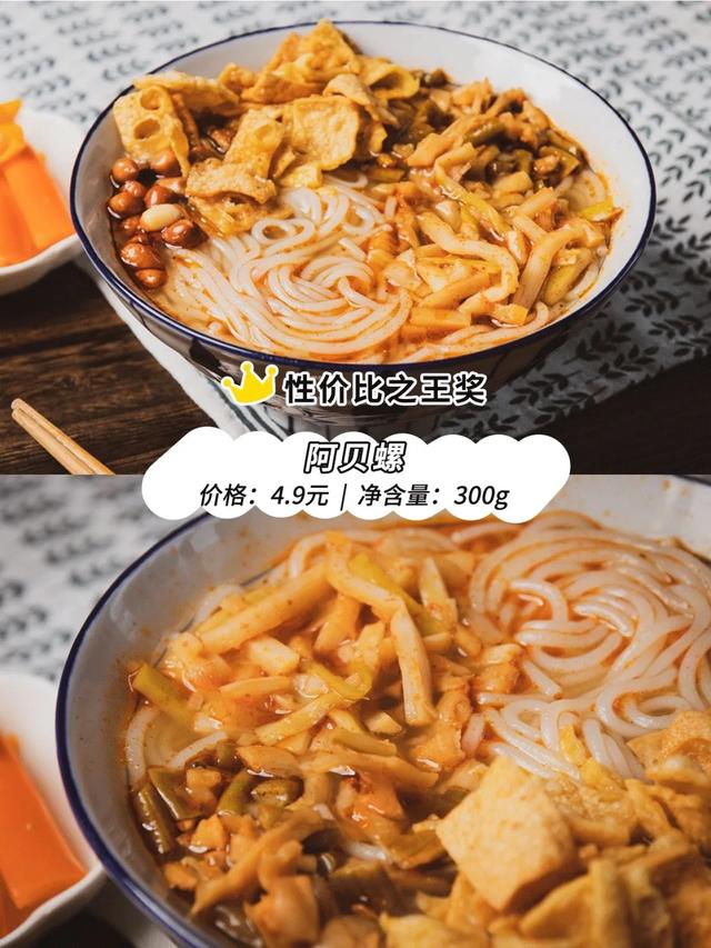 今年出道的螺蛳粉，你都吃了吗，七款测评送给你