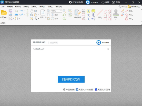 如何拆分PDF文件？五种方法帮你解决
