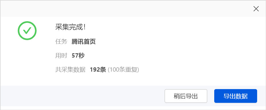 不想写代码？这些数据采集器都可以帮你轻松爬数据