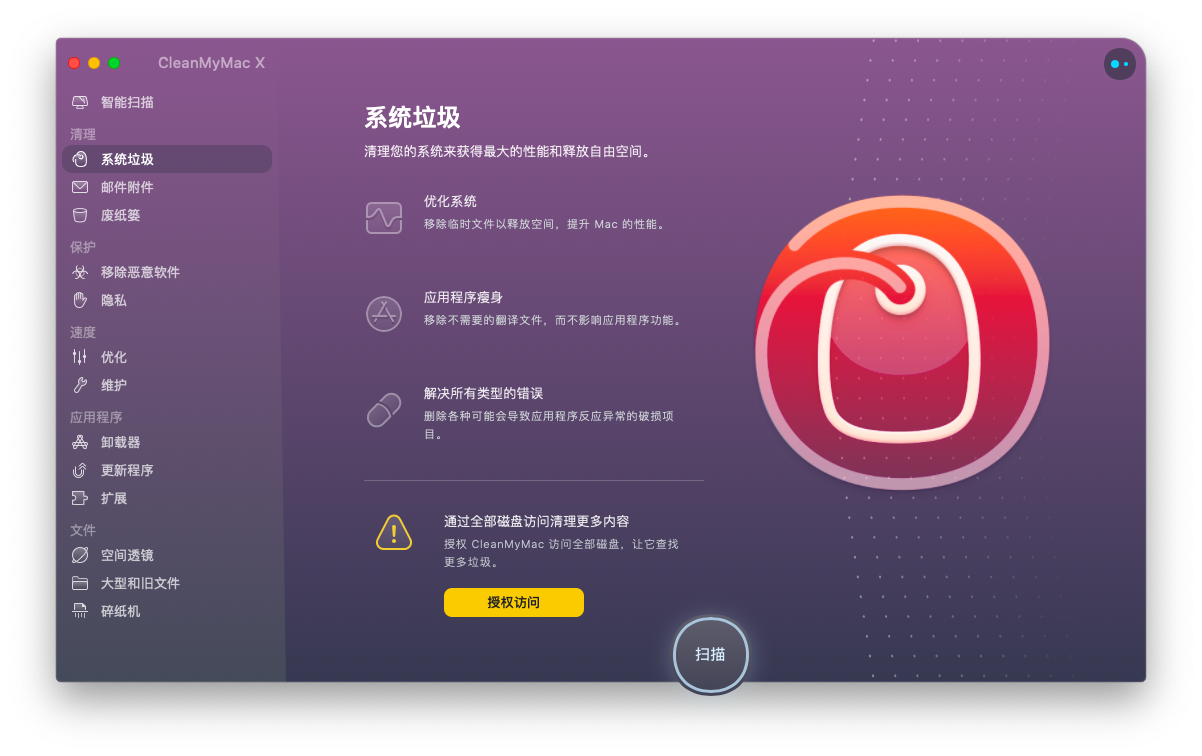 为什么我会推荐这款垃圾文件清理软件呢？