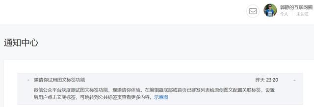 微信公众号文章标签怎样添加？微信公众号标签功能怎么用？