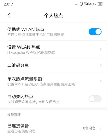 笔记本无法连接手机热点，你这问题至少有50%人出现过