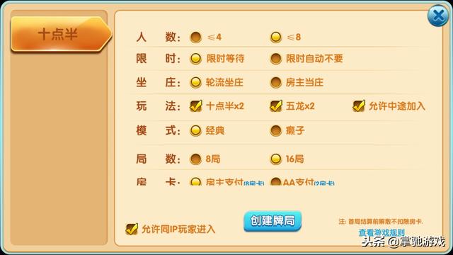 棋牌开发商是怎样设计产品的？有什么设计的手法？