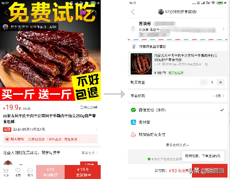 产品运营面试题解析：拼多多为什么没有购物车？
