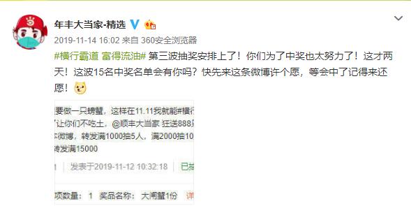 爆款微博营销活动如何打造？三招教你超出客户预期