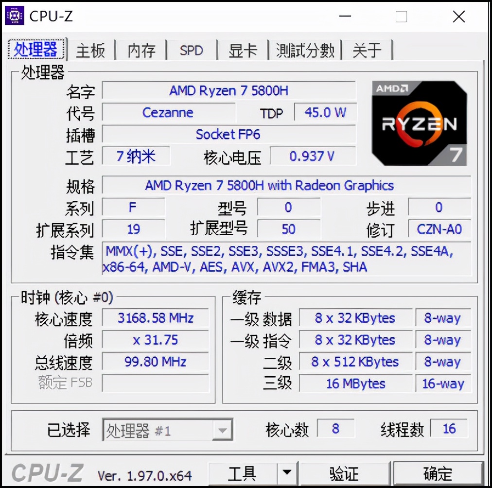 外星人m15 R5锐龙版测评：8核锐龙7加持的高端生猛机