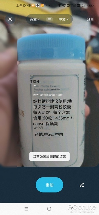 专业且万能的学英语神器！有道翻译官4.0新体验